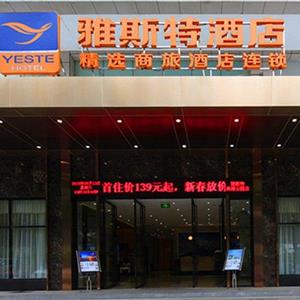雅斯特酒店桂平西山店